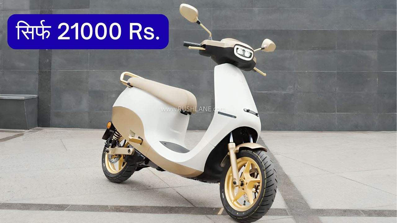 Ola S1 Pro Rakshabandhan offer