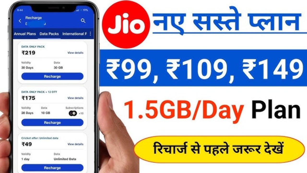 jio 149 rs. recharge plan