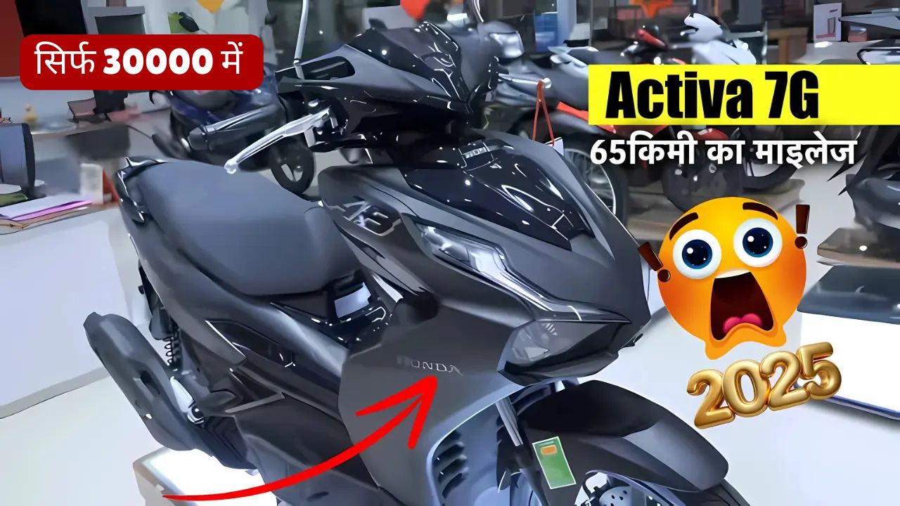 Activa 6g Rakshabandhan offer